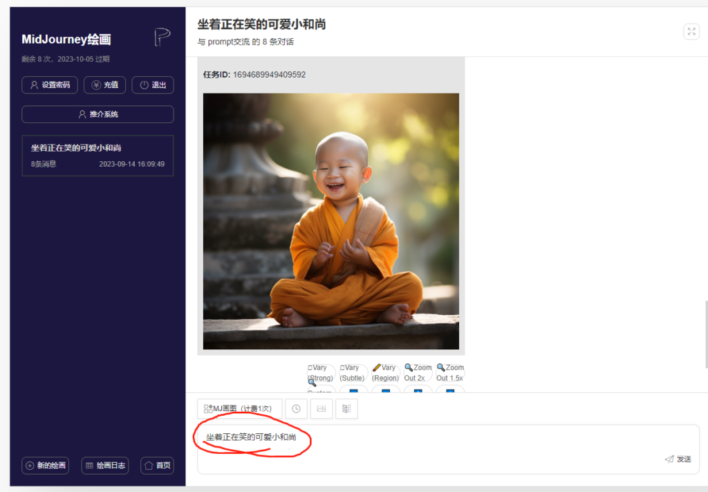 两周1.5W最新无操作一键生成小和尚玩法，升级版首发-优创圈