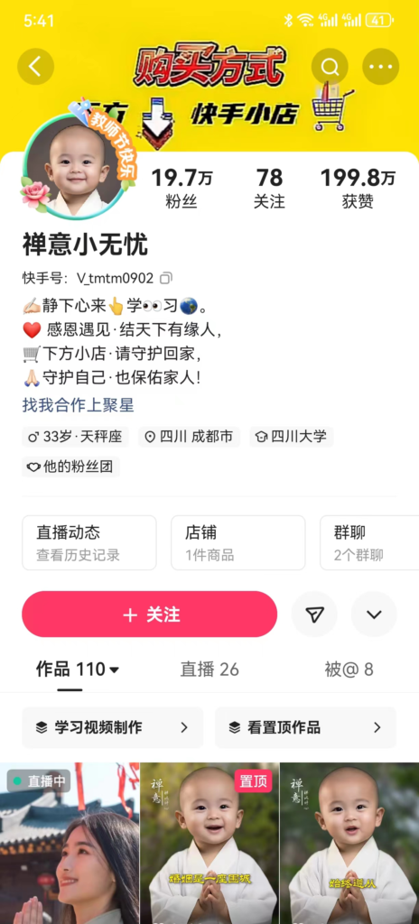 两周1.5W最新无操作一键生成小和尚玩法，升级版首发-优创圈