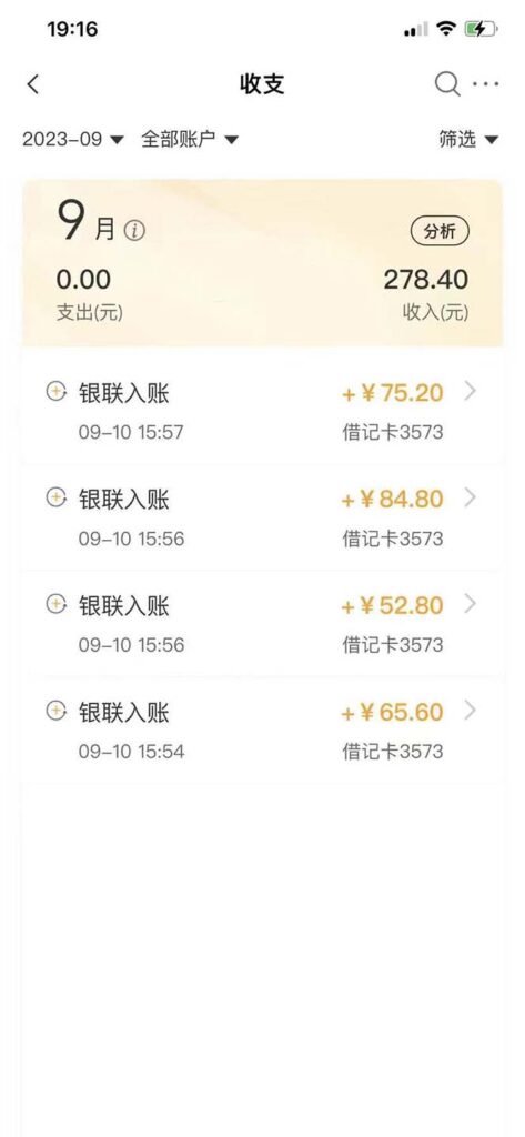 外面收费698的携程撸包秒到项目，单机40-80可批量-优创圈