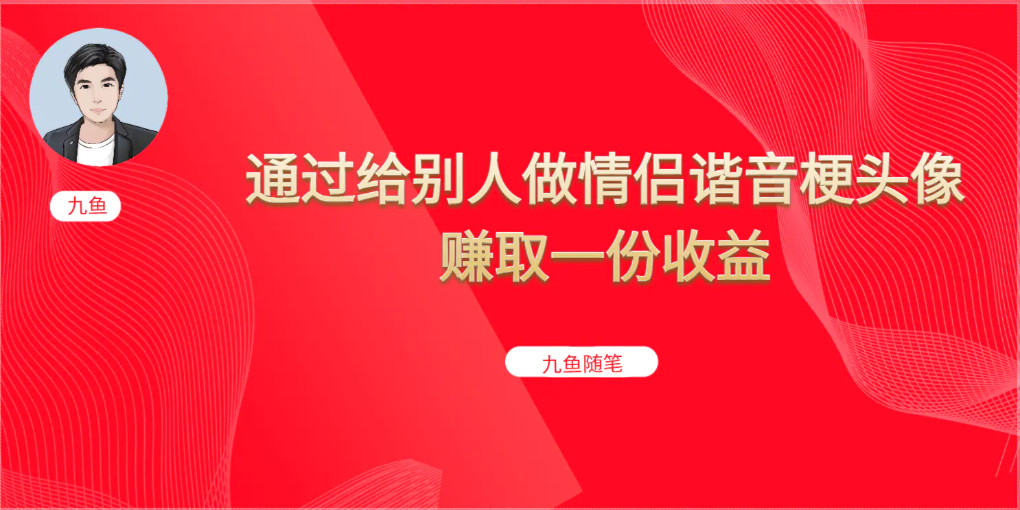 图片[1]-抖音直播做头像日入300+，新手小白看完就能实操（教程+工具）