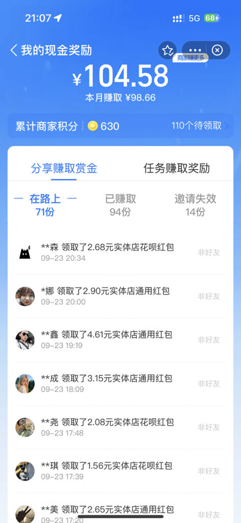 全网首发：支付宝赏金码，通过微信链接一键跳转到支付宝-优创圈