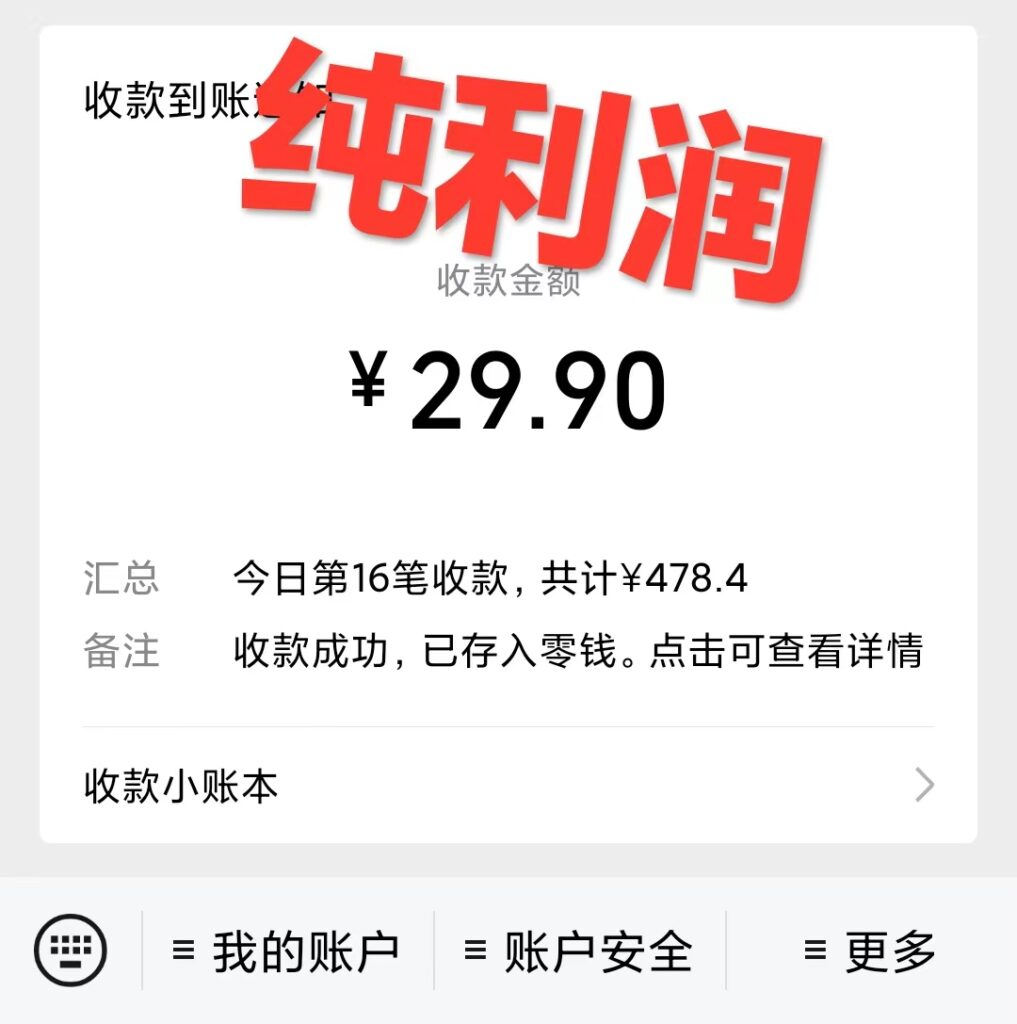 0成本利用全套ai工具合集，一单29.9，一部手机即可月入过万（附资料）-优创圈