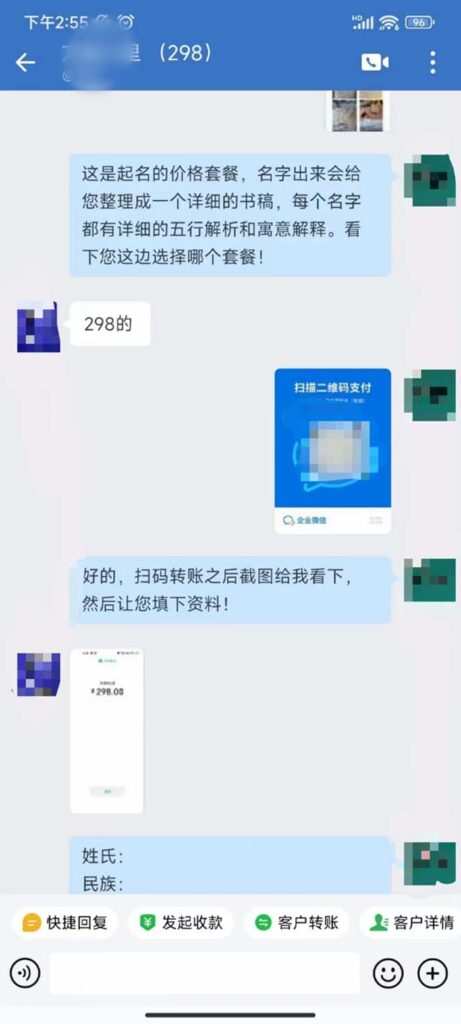 月入9000+宝宝起名项目，巨暴利 每单都是纯利润，0基础躺赚【附软件+视频】-优创圈