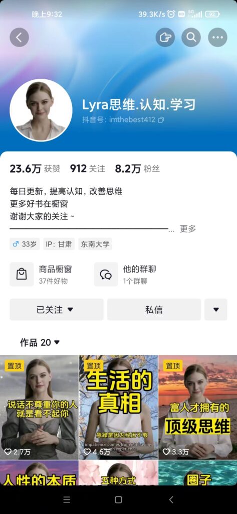 抖音最新暴利蓝海项目，AI数字人，一周涨粉10万+，单月变现30万-优创圈