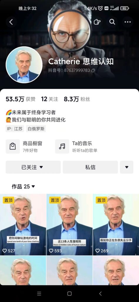 抖音最新暴利蓝海项目，AI数字人，一周涨粉10万+，单月变现30万-优创圈