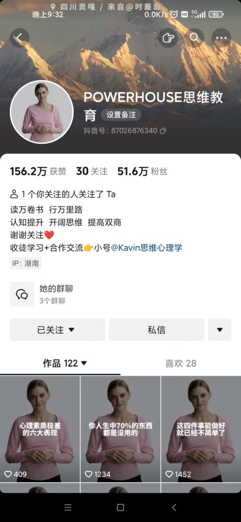 抖音最新暴利蓝海项目，AI数字人，一周涨粉10万+，单月变现30万-优创圈