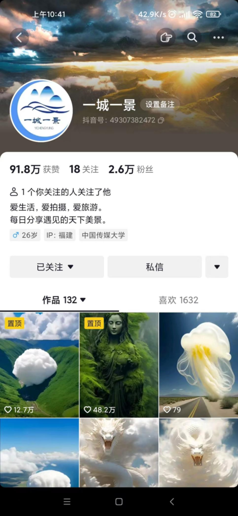 抖音最新超蓝海项目，魔法照片，无脑矩阵操作，小白也能日入1000+-优创圈