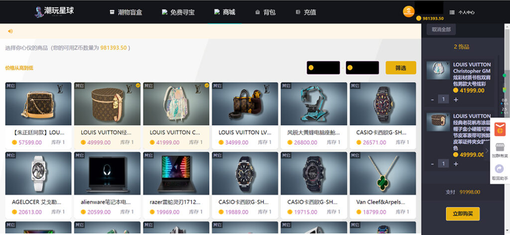 实物盲盒抽奖平台源码，带视频搭建教程【仿CSGO开箱UI】-优创圈