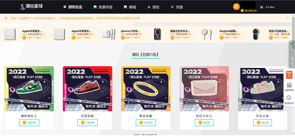 实物盲盒抽奖平台源码，带视频搭建教程【仿CSGO开箱UI】-优创圈