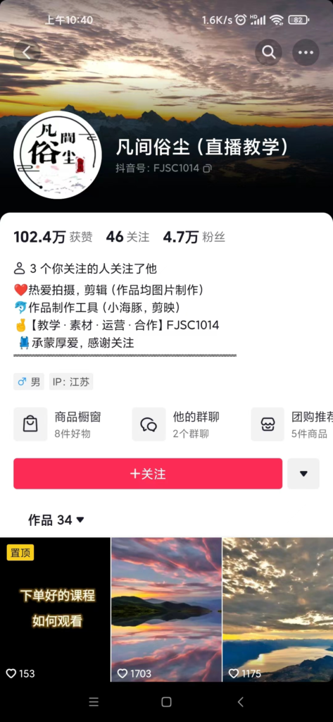 抖音最新超蓝海项目，魔法照片，无脑矩阵操作，小白也能日入1000+-优创圈