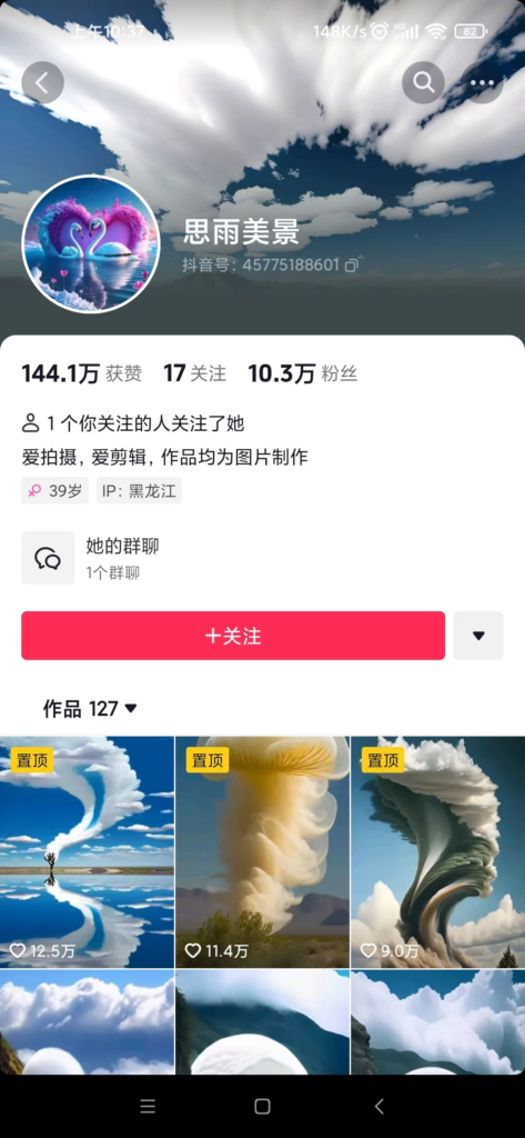 抖音最新超蓝海项目，魔法照片，无脑矩阵操作，小白也能日入1000+-优创圈