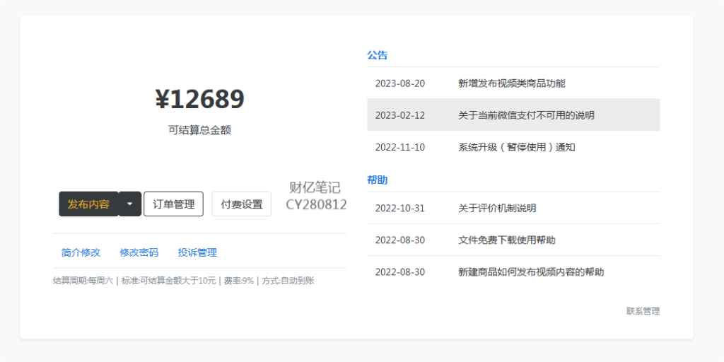 创业粉+网盘拉新+私域全自动玩法,傻瓜式操作,小白可做,当天见收益-优创圈