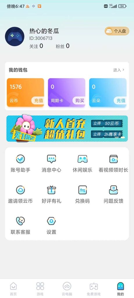 全网首发沃云云电脑接码无限刷云币，日入100+，趁早快点做起来吧-优创圈