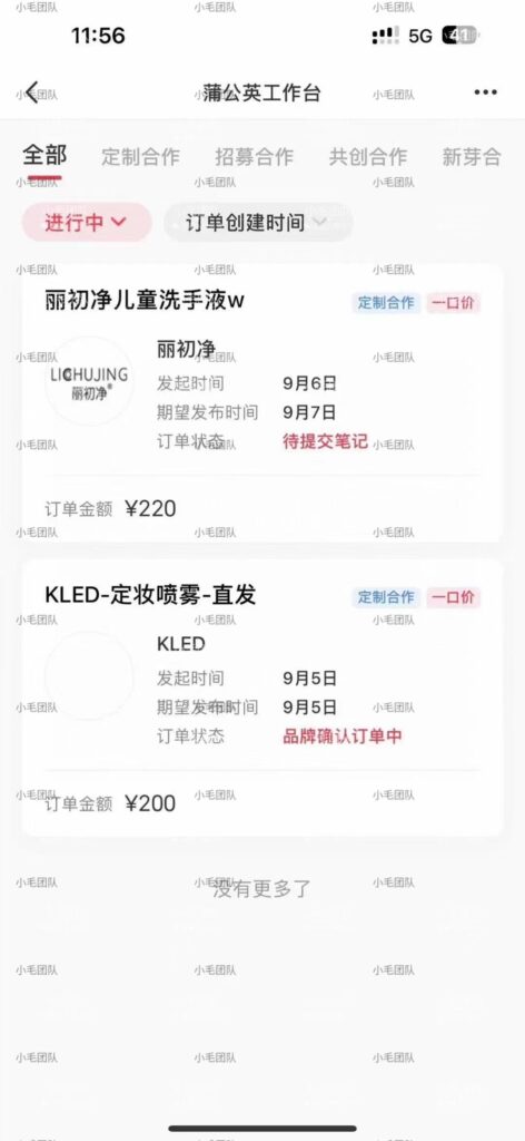小红书商单升级玩法，5天千粉，5种变现渠道，轻松月入1万+-优创圈