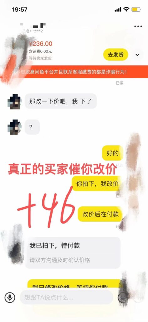 咸鱼冷门新玩法，靠“技能吃饭”，修改流量套餐，操作1分钟，收益50+-优创圈