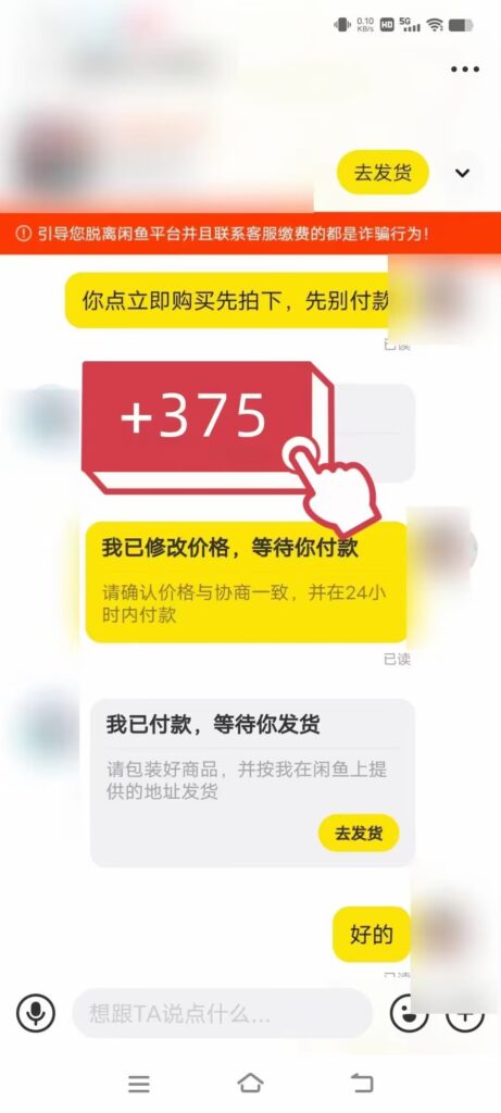 咸鱼冷门新玩法，靠“技能吃饭”，修改流量套餐，操作1分钟，收益50+-优创圈