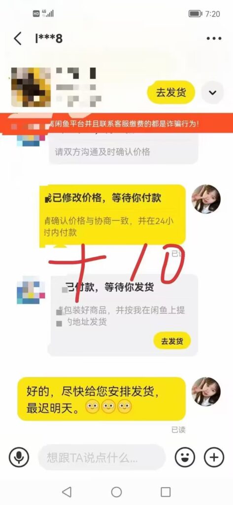 咸鱼冷门新玩法，靠“技能吃饭”，修改流量套餐，操作1分钟，收益50+-优创圈