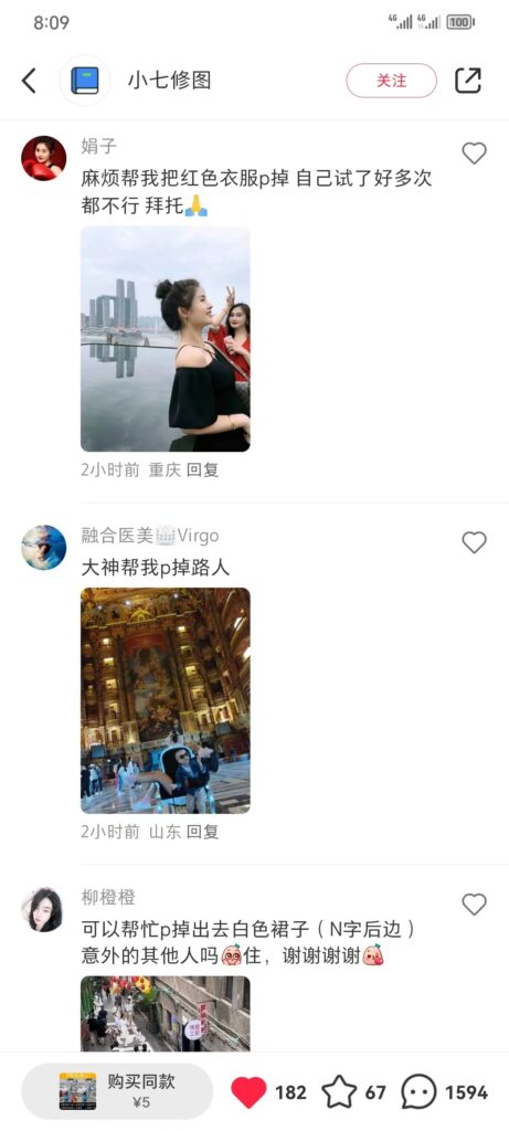 全网首发，小红书蓝海项目，路人消失术，实测一天300+（教程+工具）-优创圈
