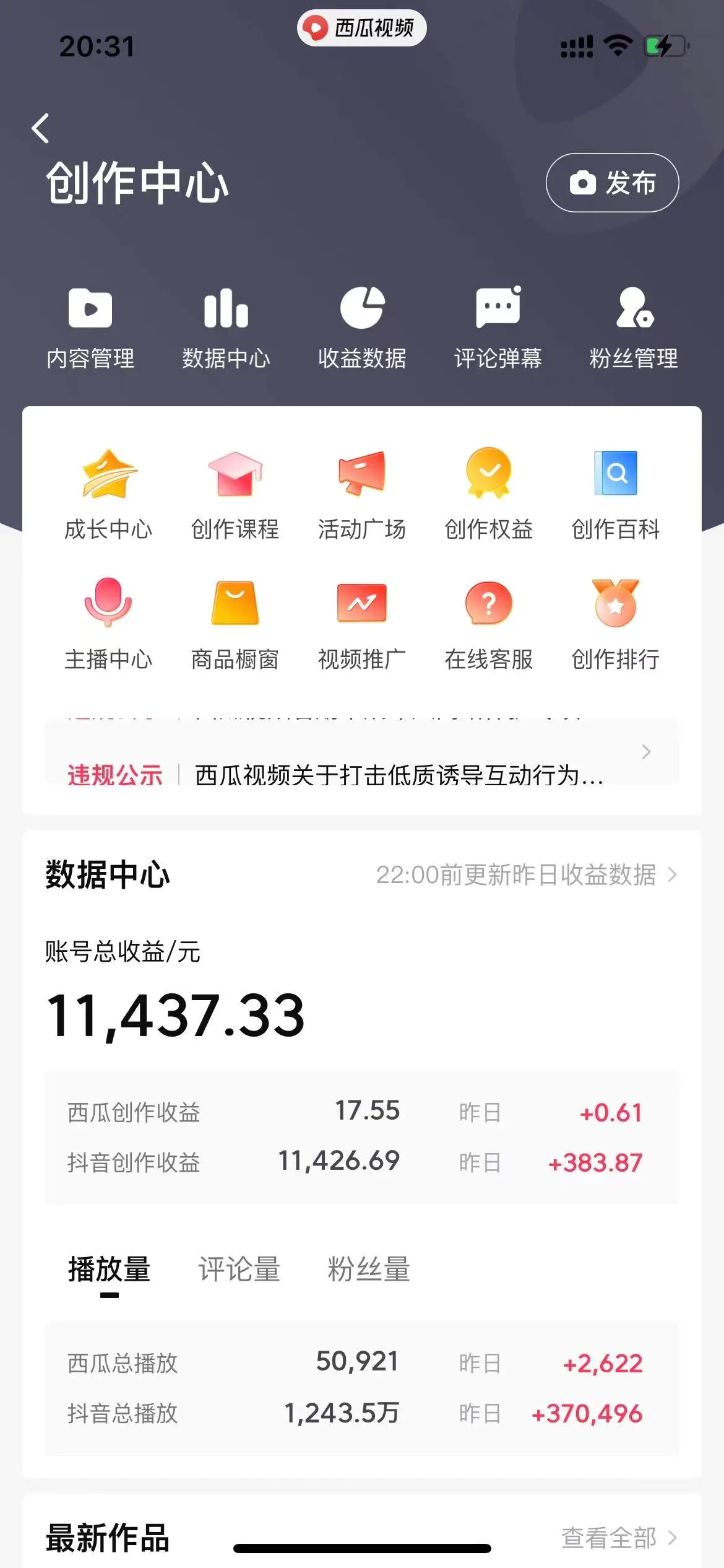 图片[2]-美女图片的魔力，涨粉变现的高效方法，小白保姆级教程！
