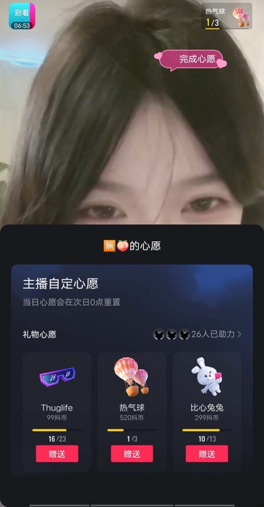 抖音最新收费2980美女无人撸音浪日收益几百到几千（详细教程玩法）-优创圈