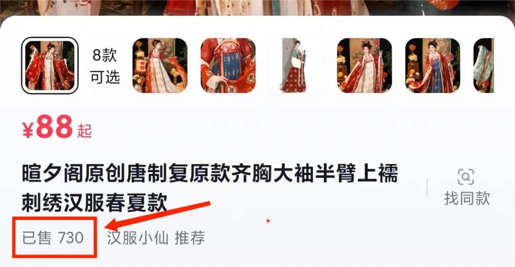 一部手机精准引流汉服粉，0成本多种变现方式，小白月入过万（附素材+工具）-优创圈