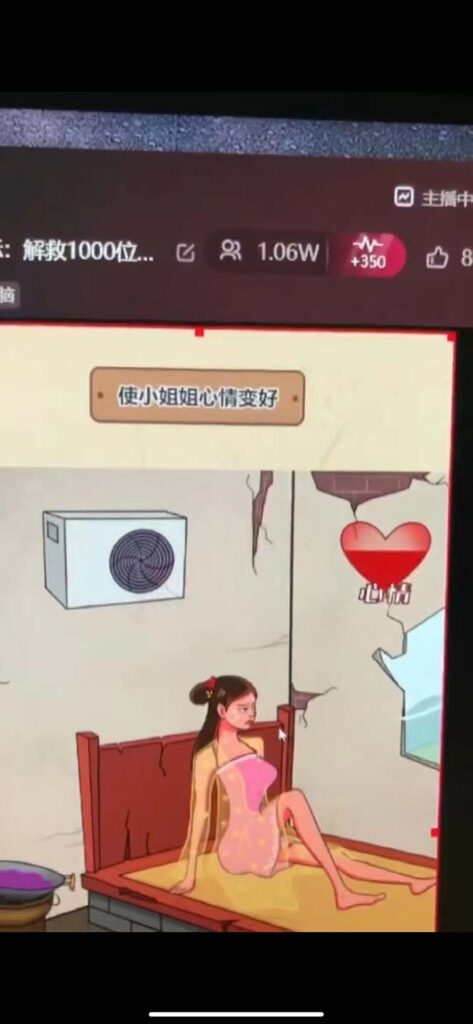 抖音爆火的休闲小游戏“看你怎么秀”无人直播玩法【全套教程+游戏+软件】-优创圈