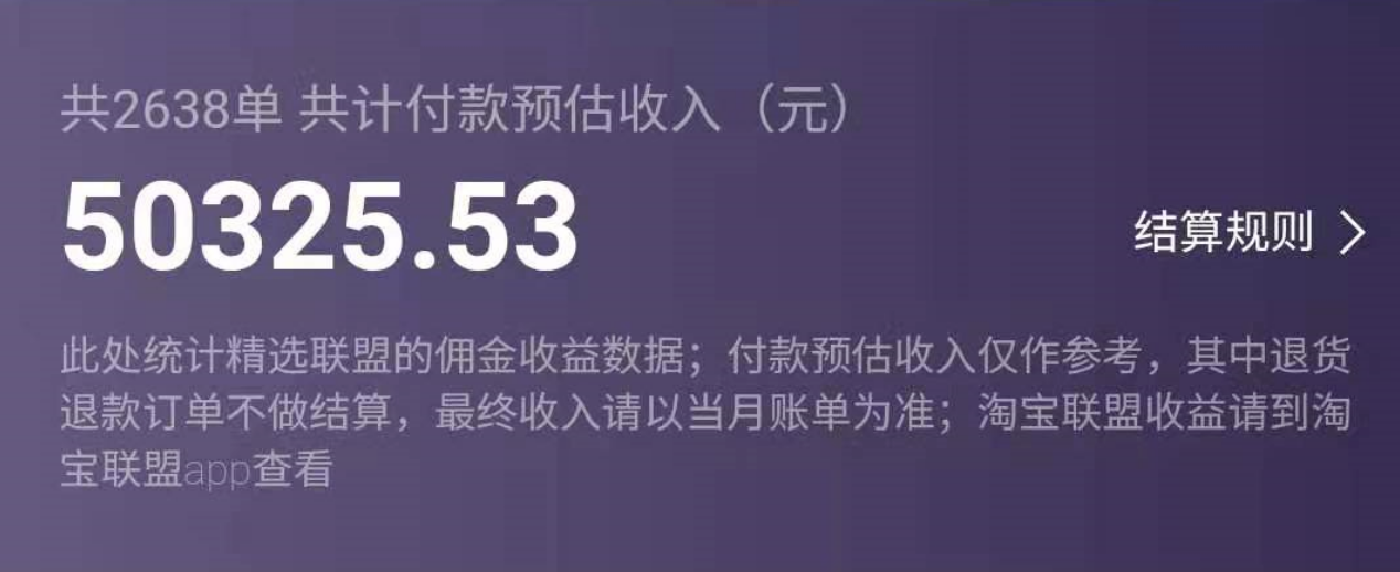 图片[2]-一个月佣金5W，抖音蓝海AI书单号暴力新玩法，小白3分钟搞定一条视频