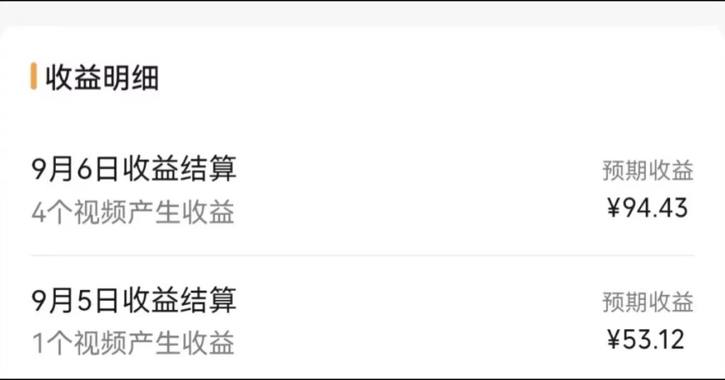 视频号流量变现，每天几分钟，收入100+，真正的小而美项目-优创圈