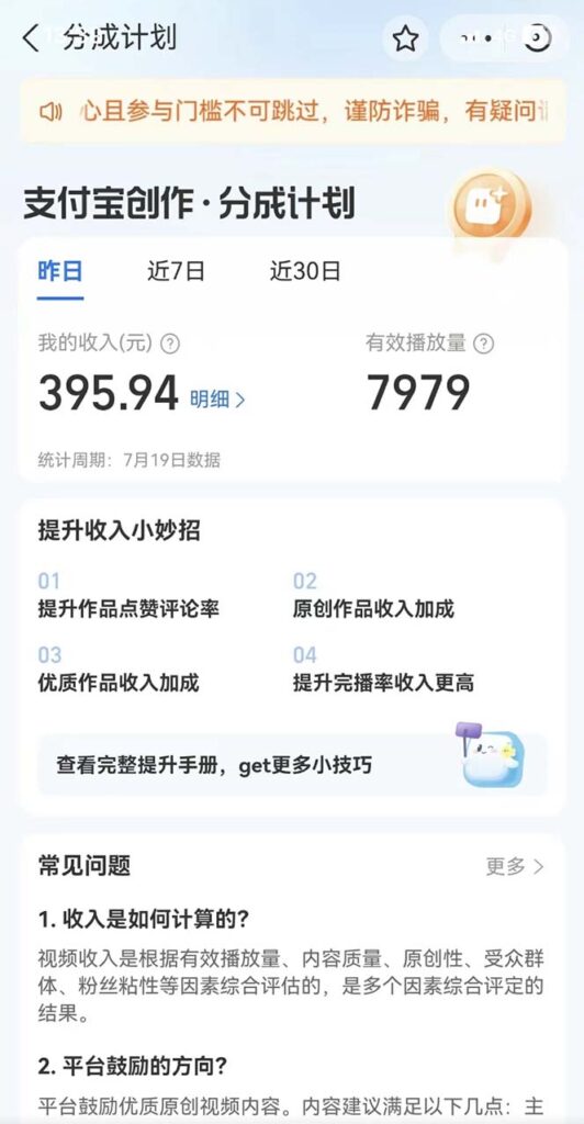 支付宝中视频玩法暴力起号影视起号有播放即可获得收益（带素材）-优创圈