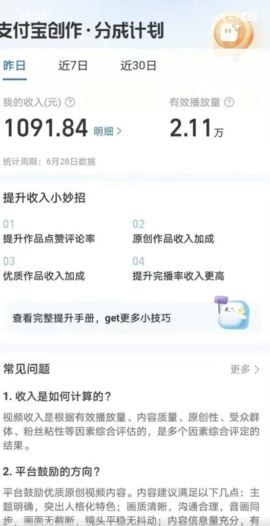 支付宝中视频玩法暴力起号影视起号有播放即可获得收益（带素材）-优创圈