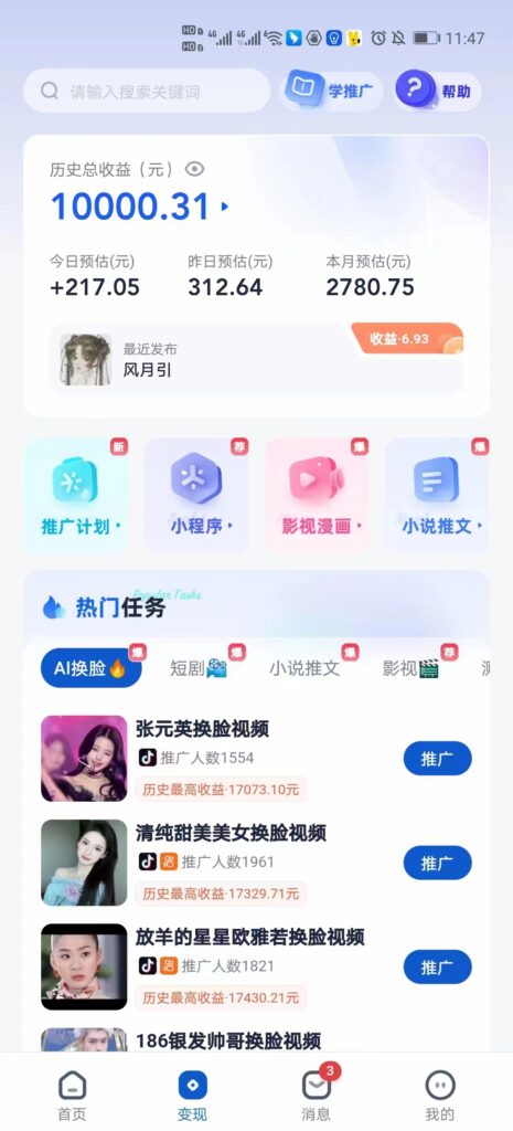 短剧，小说推广新玩法，一款神器全搞定，小白轻松日入200+-优创圈