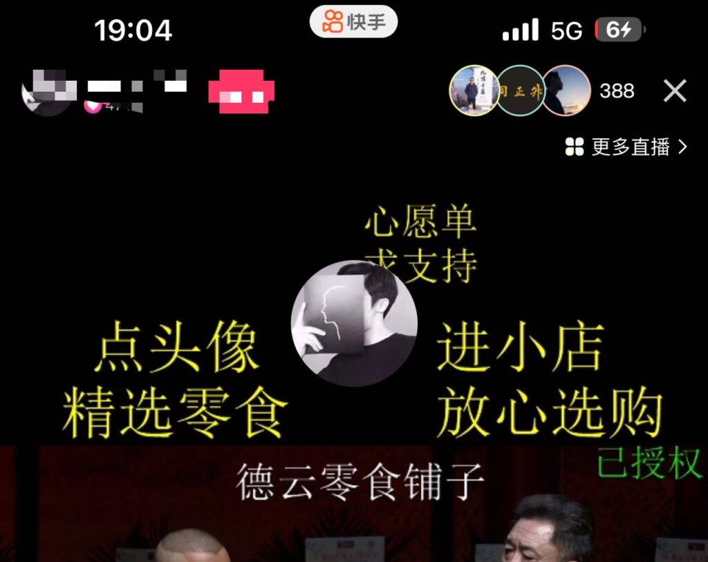 最新快手相声动漫-真人直播教程很多人已经做起来了（完美教程）+素材-优创圈