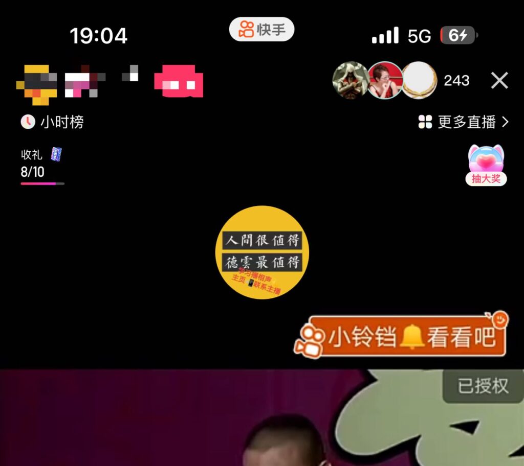 最新快手相声动漫-真人直播教程很多人已经做起来了（完美教程）+素材-优创圈