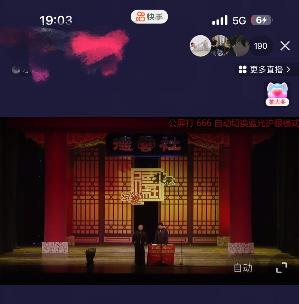 最新快手相声动漫-真人直播教程很多人已经做起来了（完美教程）+素材-优创圈