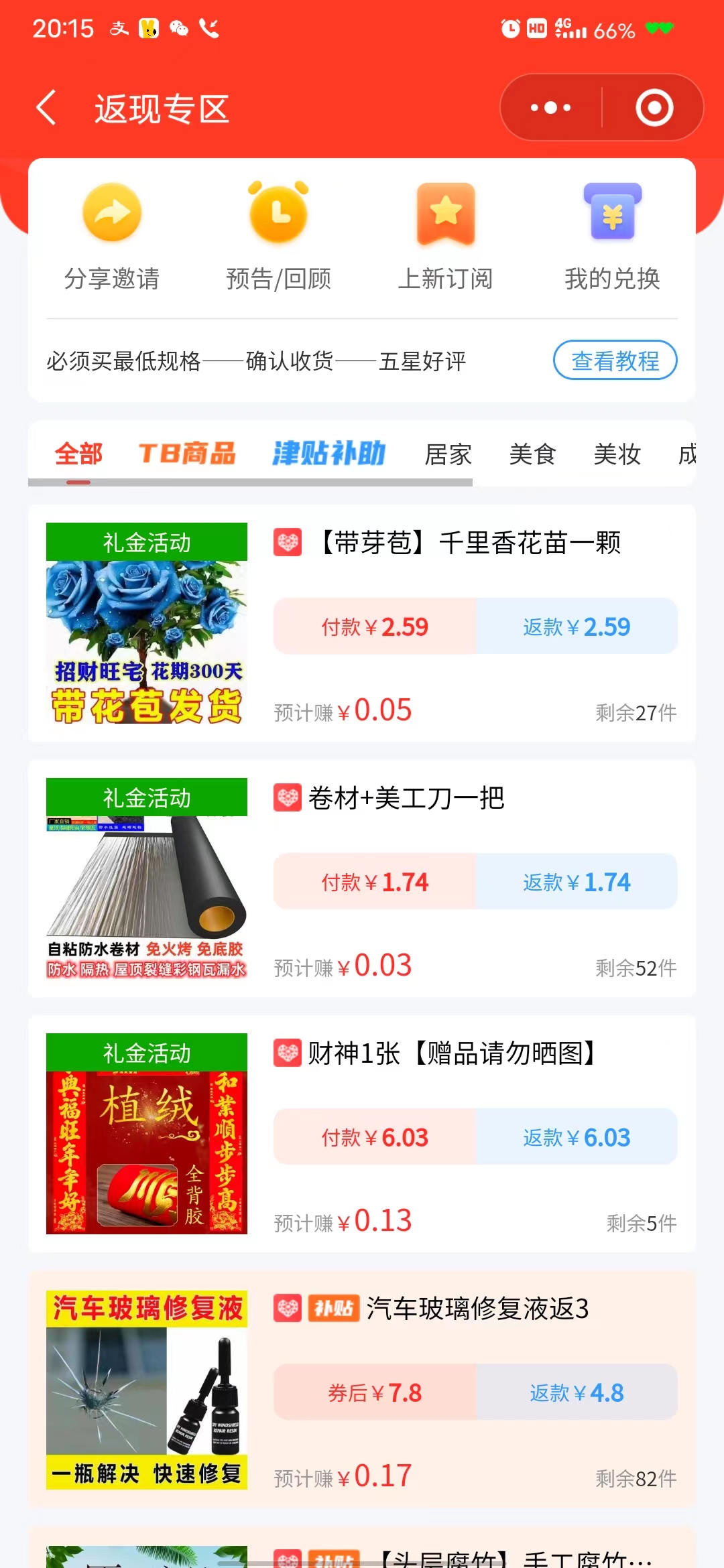 图片[3]-【全网首发】日入1000＋免费撸商品平台+闲鱼双平台硬核变现，小白轻松上手