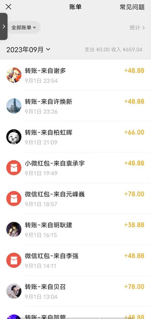 日引500+色粉，一天收款1000+九月份最新男粉项目（附753G素材）-优创圈