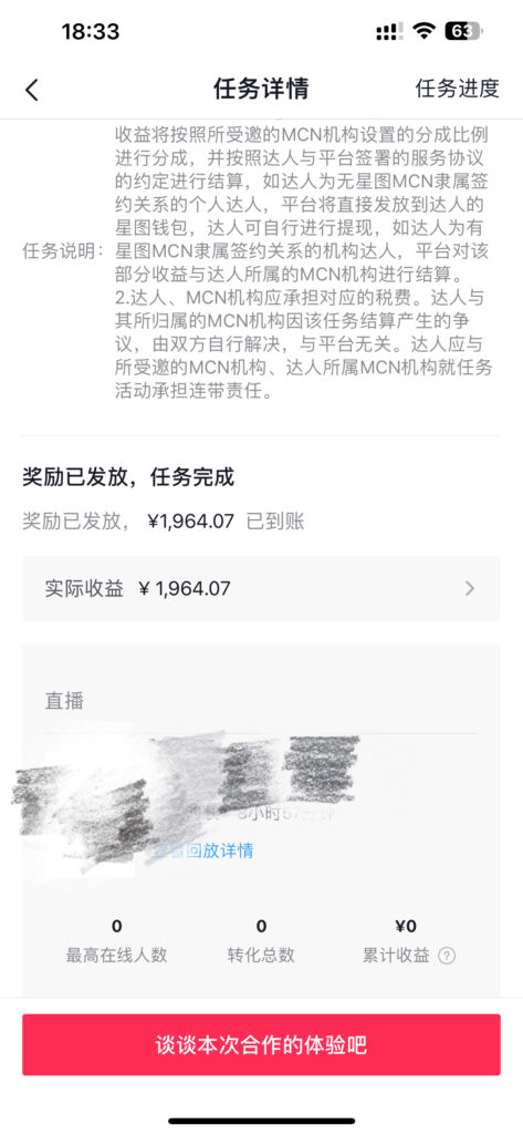 有声小说无人直播，睡着觉日入500，保姆式教学-优创圈