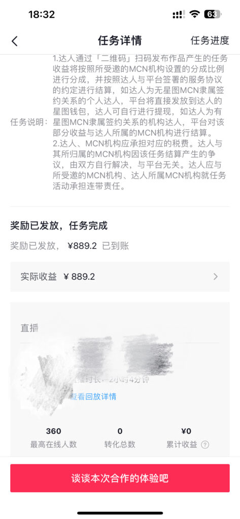 有声小说无人直播，睡着觉日入500，保姆式教学-优创圈