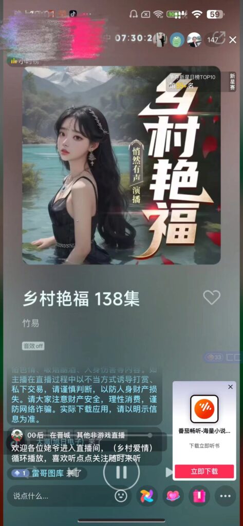 有声小说无人直播，睡着觉日入500，保姆式教学-优创圈