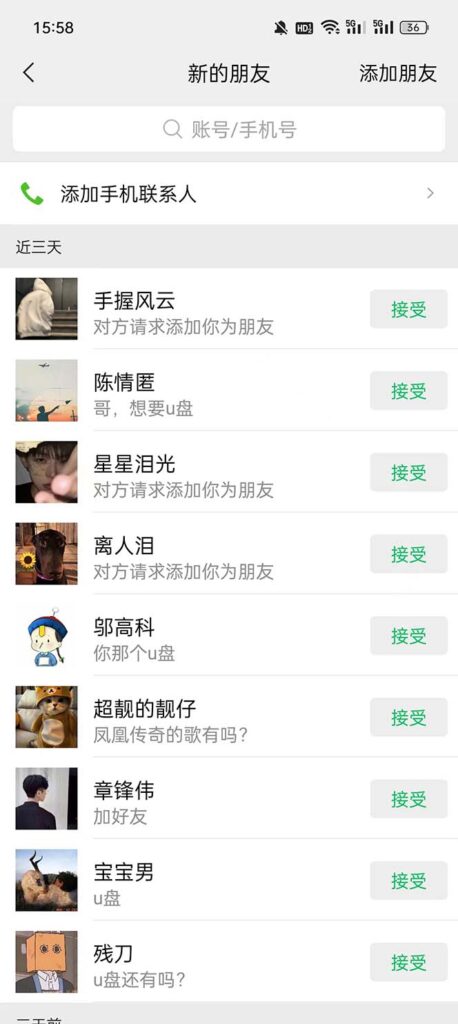 视频号搬砖项目，卖车载U盘，简单轻松，0门槛日入500+（附831G素材）-优创圈