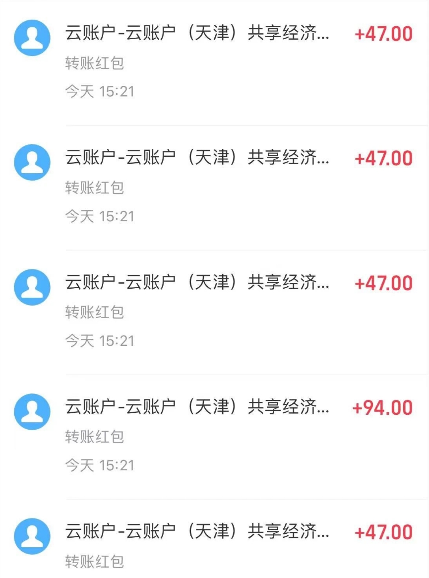 图片[3]-聊天赚钱，在家就能做，可以多账号放大收益，单号日利润200+