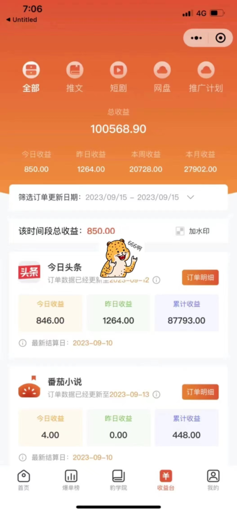 最新右豹地铁跑酷小说推文变现，日入2000+（附1058G素材）-优创圈
