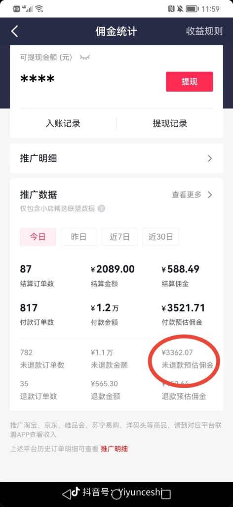 零食带货新玩法，5分钟一条原创视频，新手小白也能轻松月入3000+ （教程）-优创圈