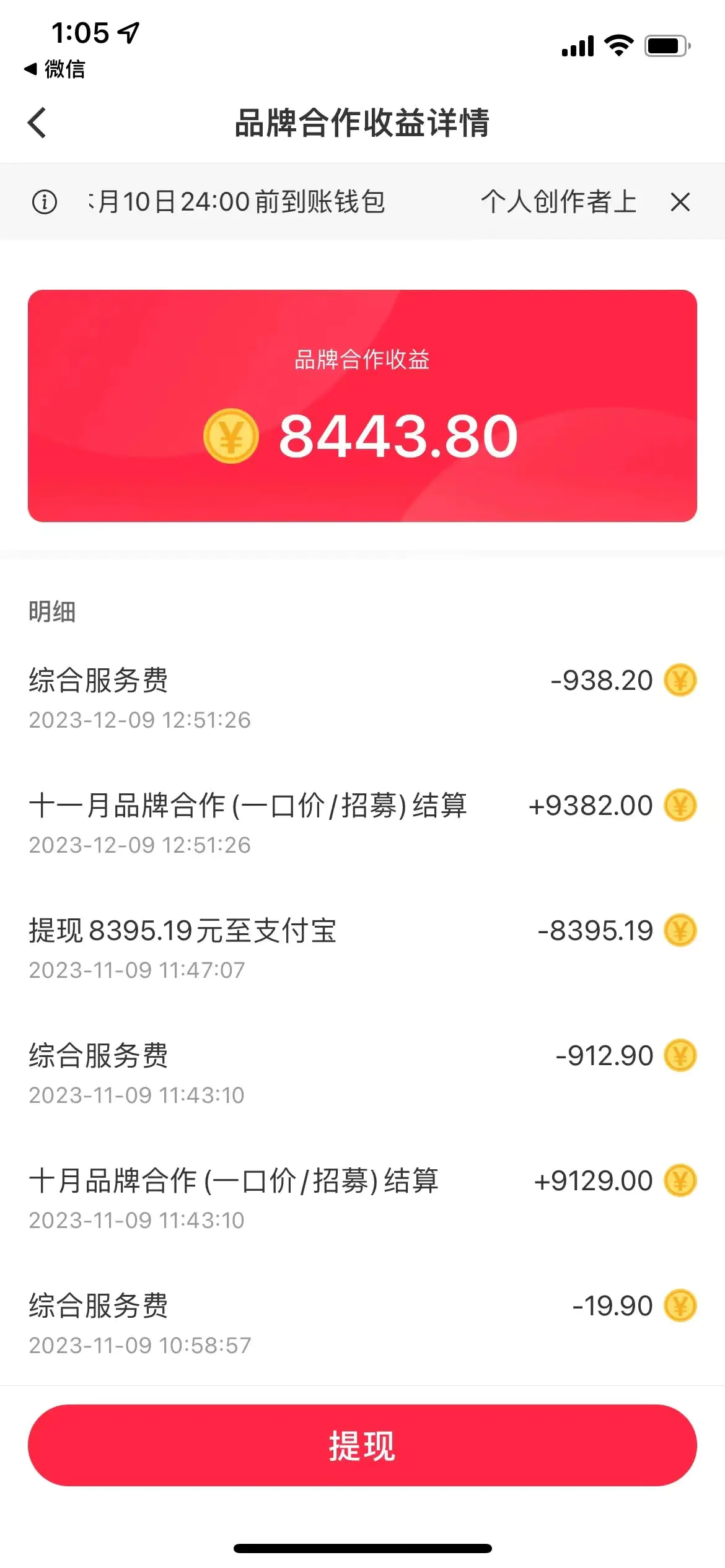 图片[3]-小红书商单最新玩法，新号15天2.9w粉，商单接到手软，1分钟一篇笔记