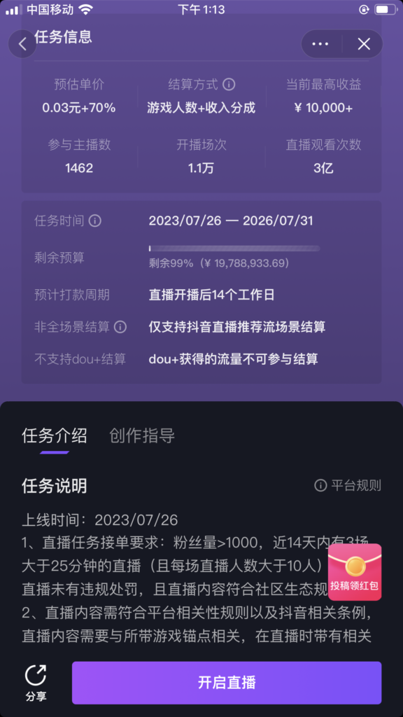 抖音无人美女播小游戏，操作简单，适合0基础小白一周收益2500-优创圈