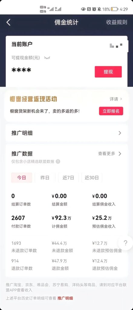 最新抖音暴利赛道,单周涨粉10w+变现50w的ai数字人落地保姆级教程-优创圈