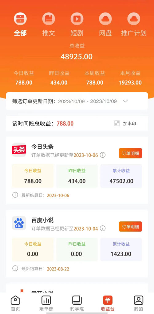 冷门右豹解压视频小说推文项目，零粉丝变现，日入1000-1500+。（含教程+…-优创圈