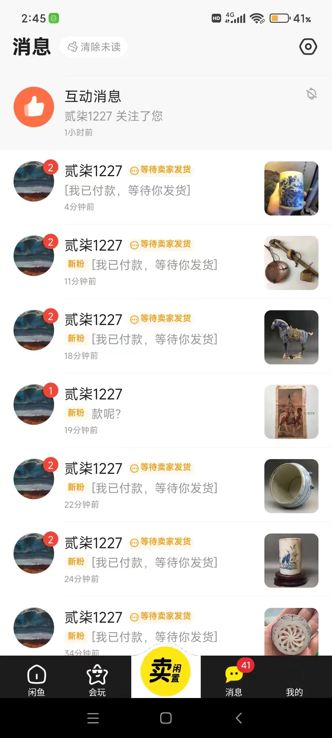 图片[2]-咸鱼无货源古玩市场3.0最新玩法，轻松驾驭古玩市场，日利润轻松四位数！…