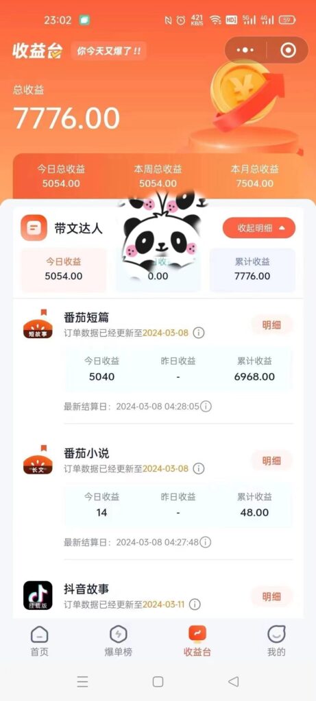 靠AI小说推文引爆全网，多平台同步操作，小白项目简单操作月入过万-优创圈