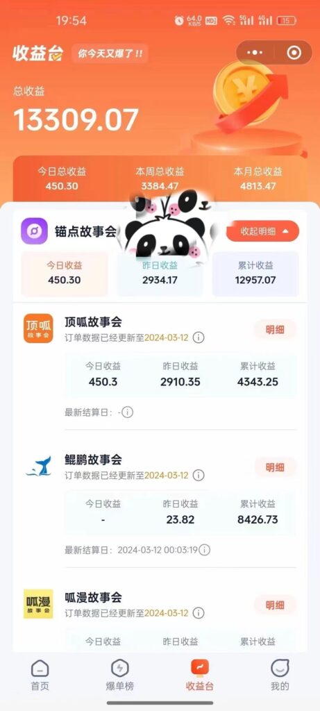 靠AI小说推文引爆全网，多平台同步操作，小白项目简单操作月入过万-优创圈